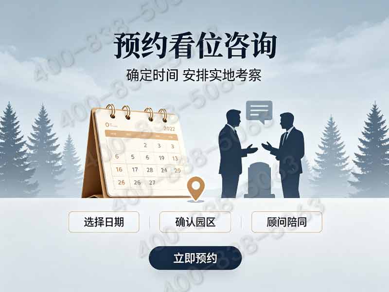 万佛华侨陵园禅意墓碑优惠定价，购墓即赠佛事礼仪服务：一站式陵园服务，让您安心之选