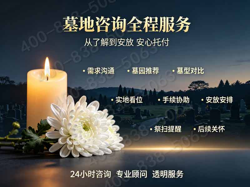 万佛华侨陵园单人禅意墓基础佛事礼仪包含墓价内性价比解析：深度解析其高性价比与独特禅意设计