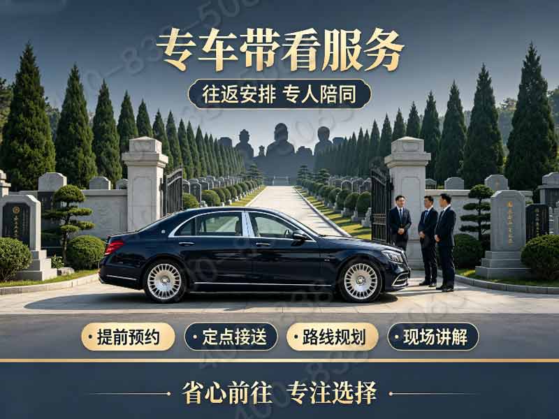 万安公墓城区园林墓碑：分层价位，交通配套福利享不停，专业服务，安心之选